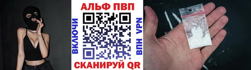 Альфа ПВП кристаллы  Суровикино 