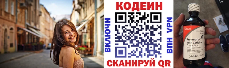 Кодеин напиток Lean (лин)  Суровикино 