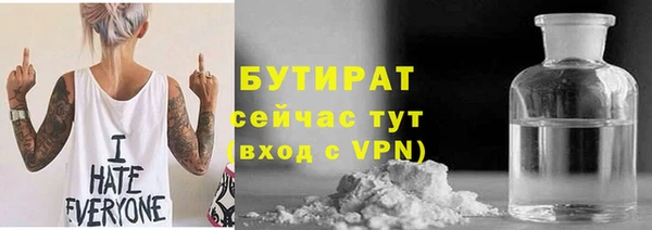бутират Лихославль
