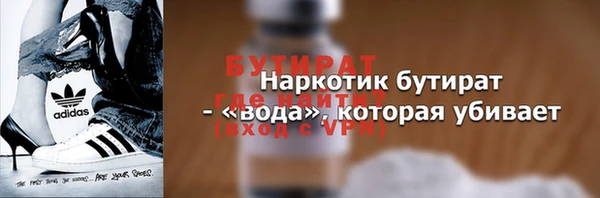 бутират Лихославль