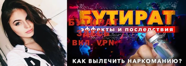 бутират Лихославль