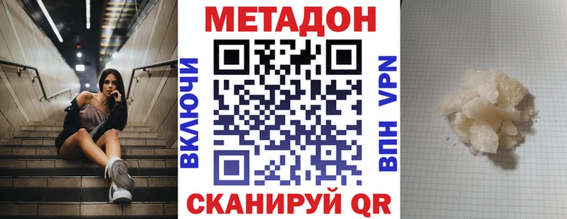 Метадон белоснежный  закладка  Суровикино 