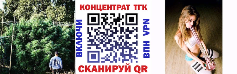 ТГК концентрат  как найти закладки  Суровикино 